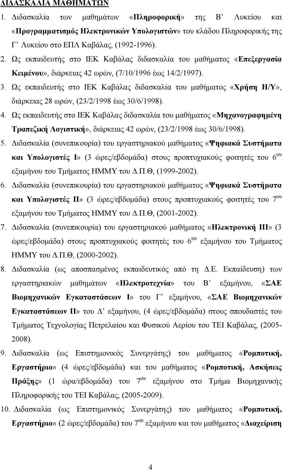 Ως εκπαιδευτής στο ΙΕΚ Καβάλας διδασκαλία του μαθήματος «Χρήση Η/Υ», διάρκειας 28 ωρών, (23/2/1998 έως 30/6/1998). 4.