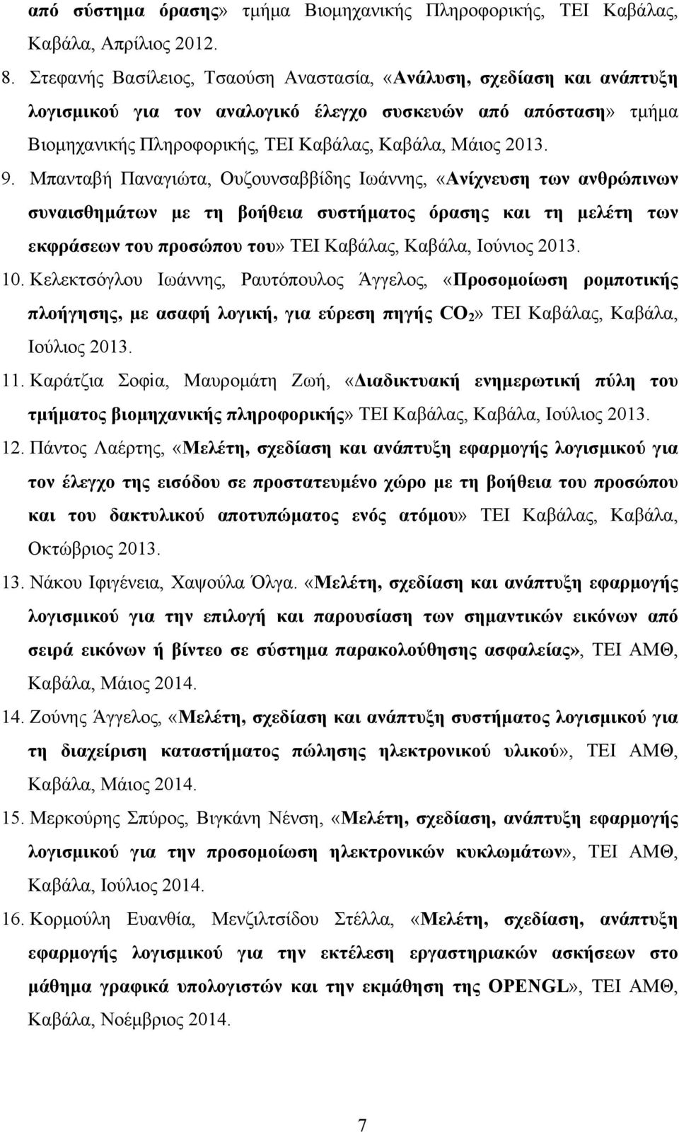 Μπανταβή Παναγιώτα, Ουζουνσαββίδης Ιωάννης, «Ανίχνευση των ανθρώπινων συναισθημάτων με τη βοήθεια συστήματος όρασης και τη μελέτη των εκφράσεων του προσώπου του» ΤΕΙ Καβάλας, Καβάλα, Ιούνιος 2013. 10.