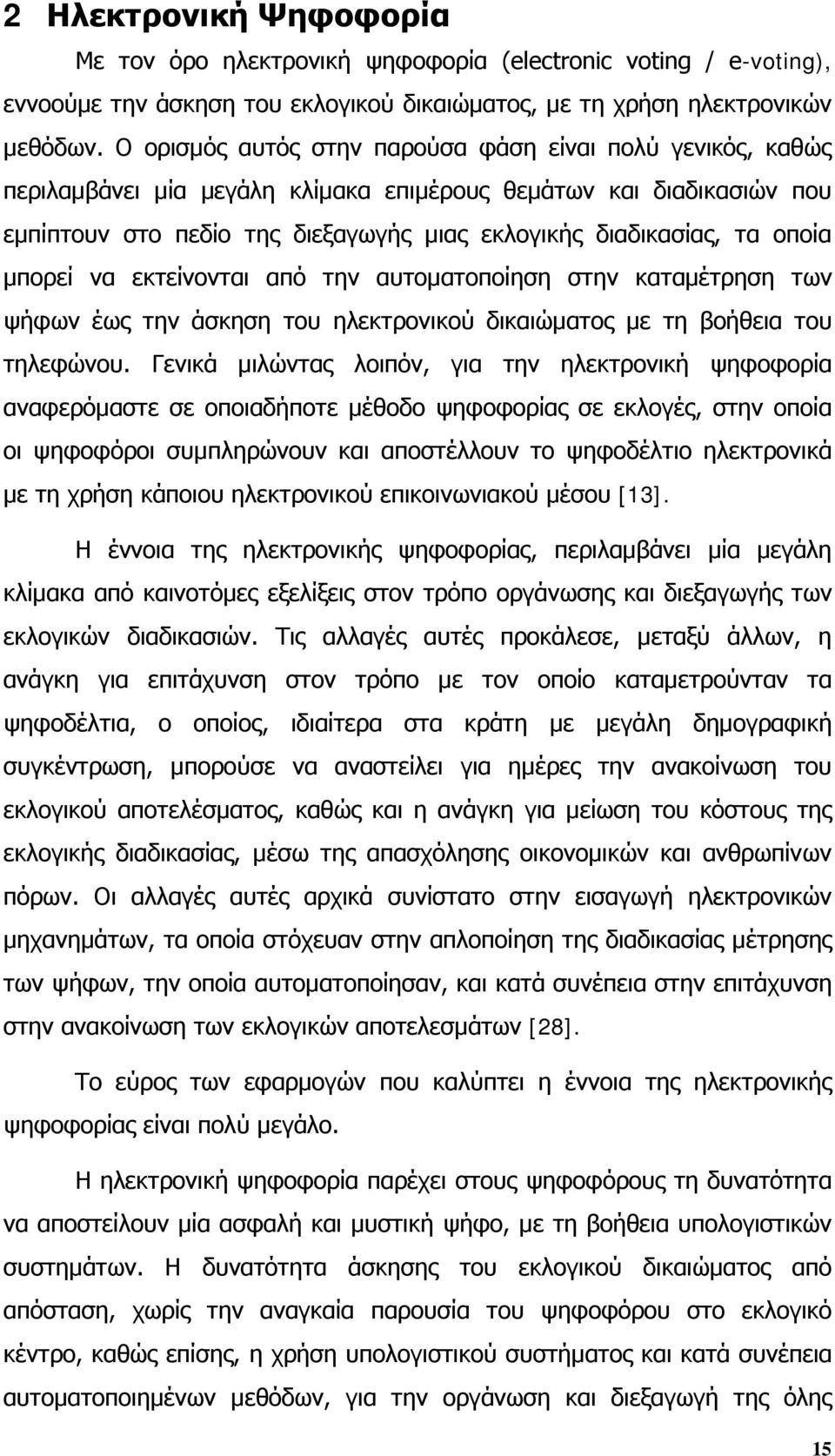 οποία μπορεί να εκτείνονται από την αυτοματοποίηση στην καταμέτρηση των ψήφων έως την άσκηση του ηλεκτρονικού δικαιώματος με τη βοήθεια του τηλεφώνου.