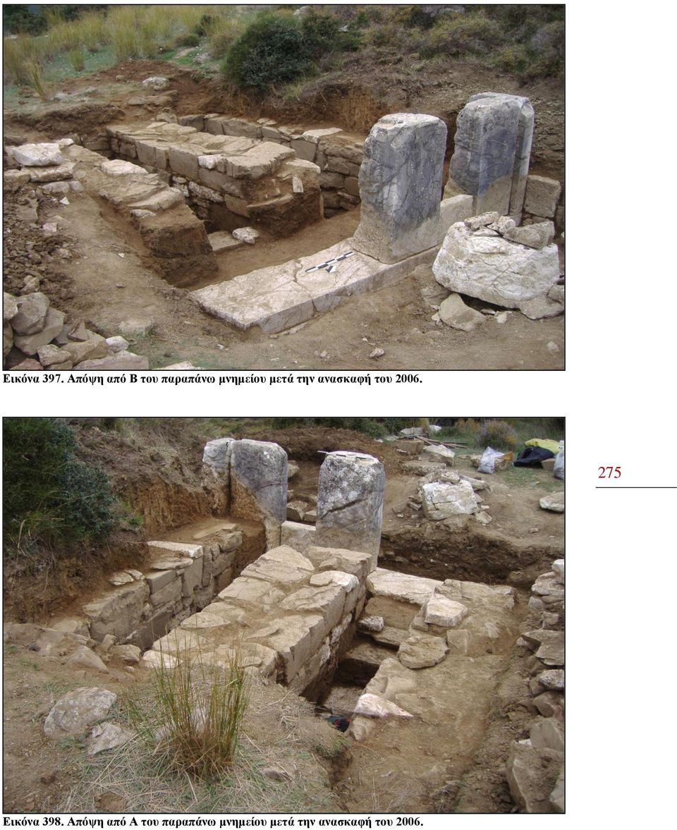 μετά την ανασκαφή του 2006.
