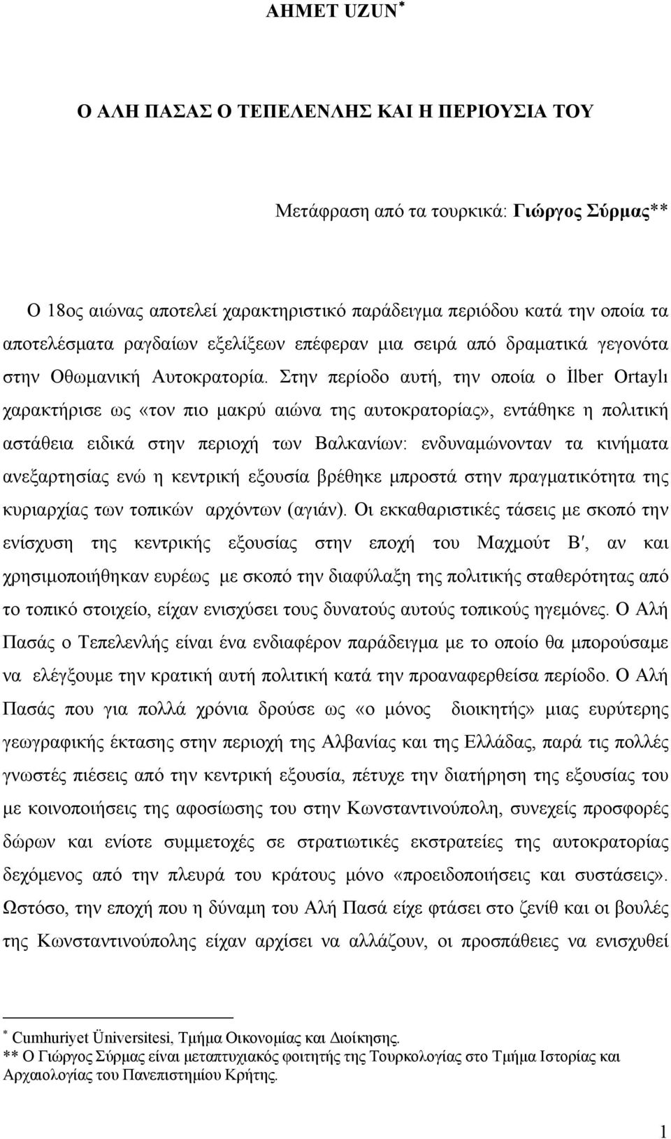 Στην περίοδο αυτή, την οποία ο İlber Ortaylı χαρακτήρισε ως «τον πιο μακρύ αιώνα της αυτοκρατορίας», εντάθηκε η πολιτική αστάθεια ειδικά στην περιοχή των Βαλκανίων: ενδυναμώνονταν τα κινήματα