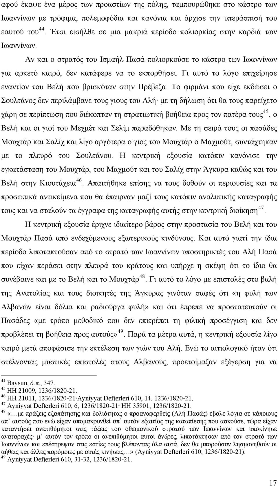 Γι αυτό το λόγο επιχείρησε εναντίον του Βελή που βρισκόταν στην Πρέβεζα.