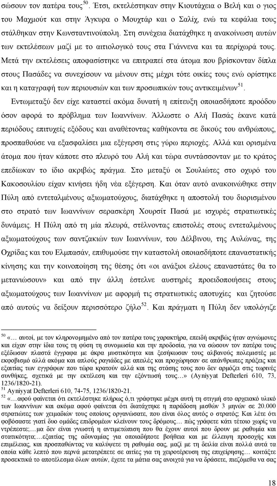 Μετά την εκτελέσεις αποφασίστηκε να επιτραπεί στα άτομα που βρίσκονταν δίπλα στους Πασάδες να συνεχίσουν να μένουν στις μέχρι τότε οικίες τους ενώ ορίστηκε και η καταγραφή των περιουσιών και των