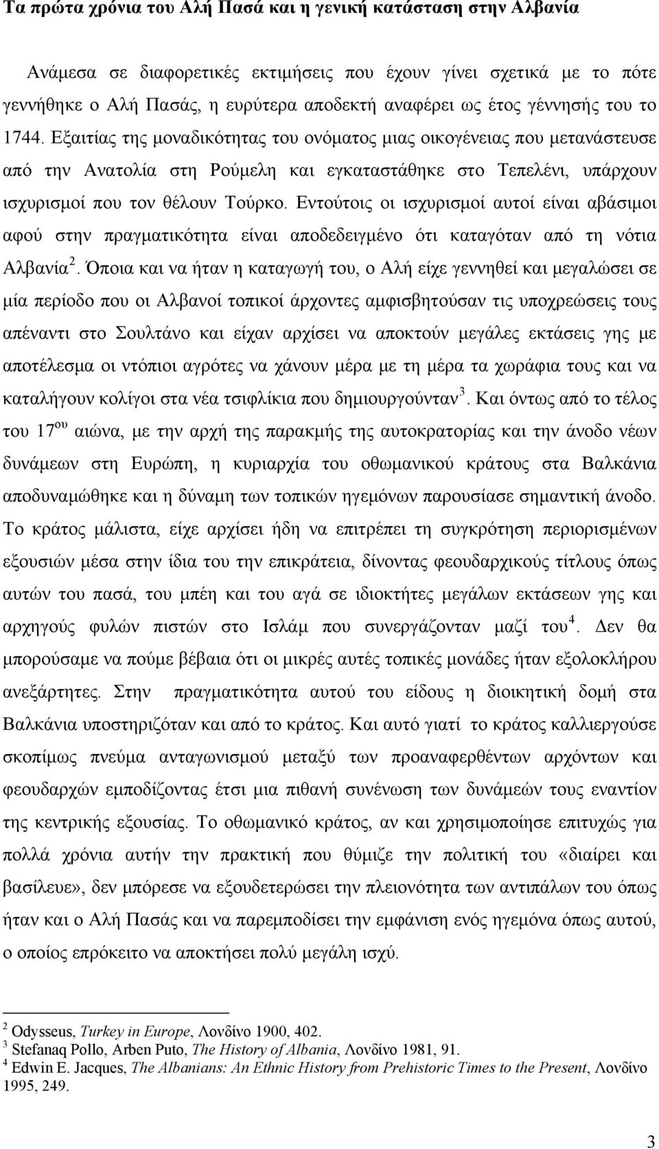 Εντούτοις οι ισχυρισμοί αυτοί είναι αβάσιμοι αφού στην πραγματικότητα είναι αποδεδειγμένο ότι καταγόταν από τη νότια Αλβανία 2.