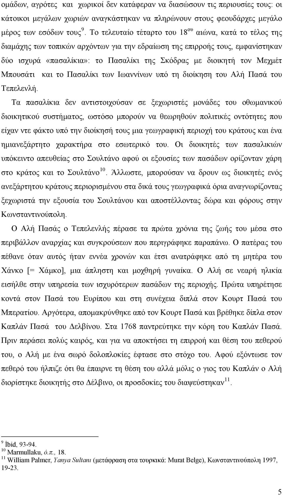 Μεχμέτ Μπουσάτι και το Πασαλίκι των Ιωαννίνων υπό τη διοίκηση του Αλή Πασά του Τεπελενλή.