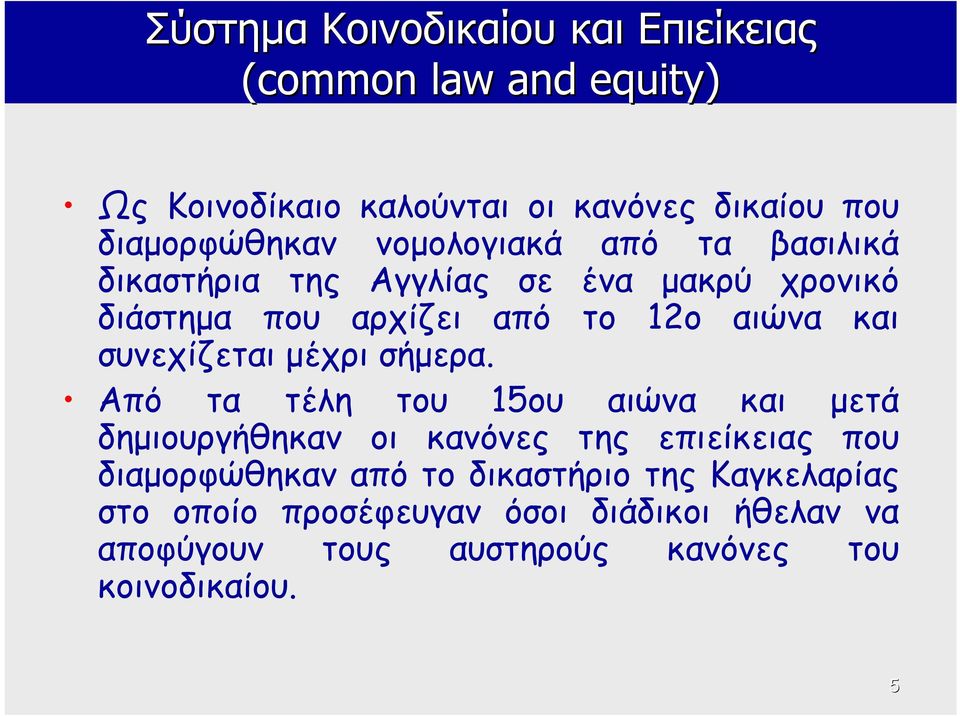 συνεχίζεται μέχρι σήμερα.