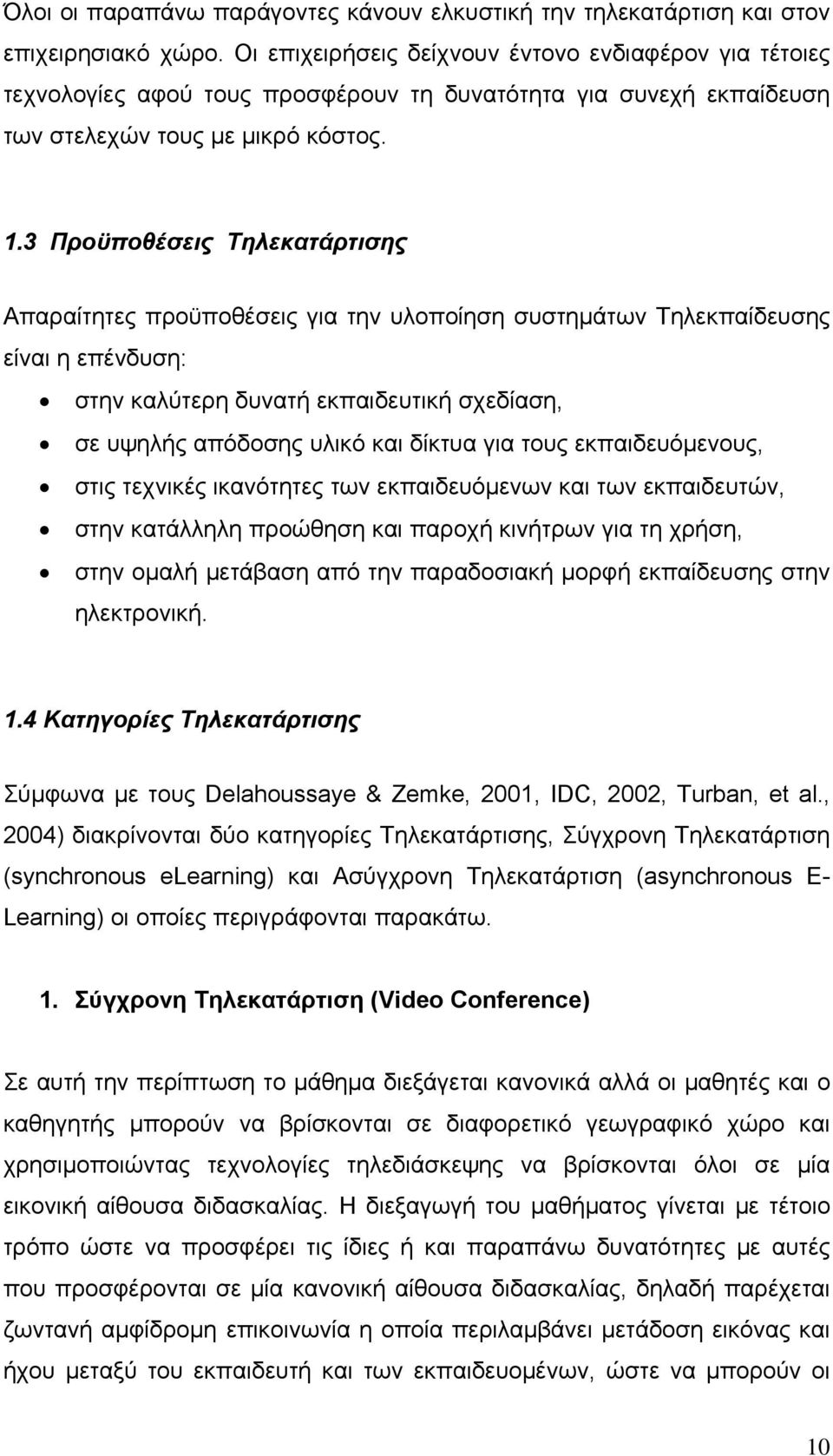 3 Προϋποθέσεις Τηλεκατάρτισης Απαραίτητες προϋποθέσεις για την υλοποίηση συστημάτων Τηλεκπαίδευσης είναι η επένδυση: στην καλύτερη δυνατή εκπαιδευτική σχεδίαση, σε υψηλής απόδοσης υλικό και δίκτυα