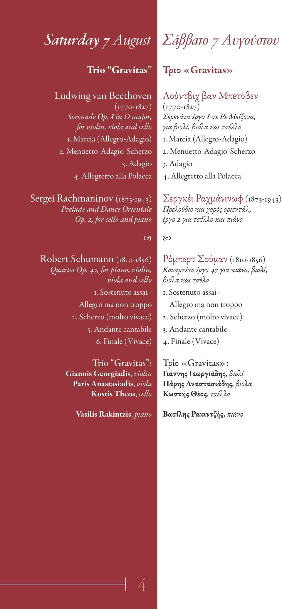 Sostenuto assai - Allegro ma non troppo 2. Scherzo (molto vivace) 5. Andante cantabile 6.