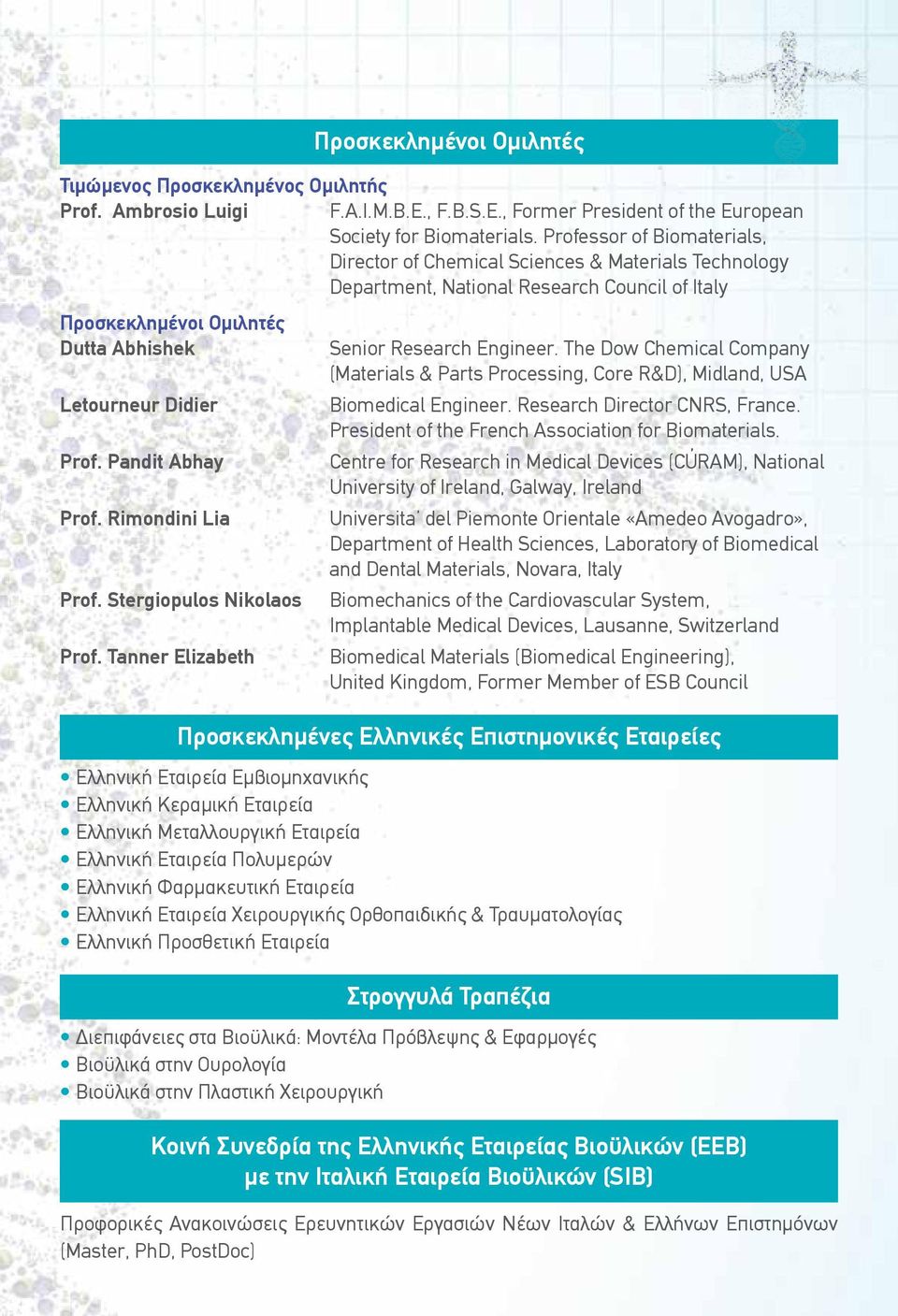 Pandit Abhay Prof. Rimondini Lia Prof. Stergiopulos Nikolaos Prof. Tanner Elizabeth Senior Research Engineer.