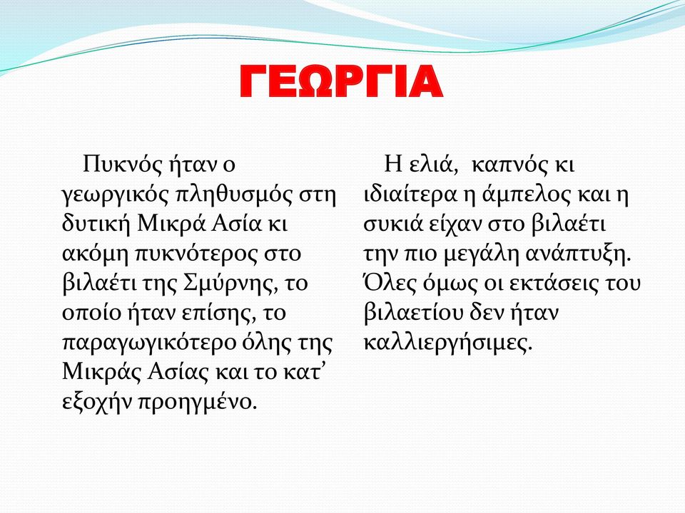 το κατ εξοχήν προηγμένο.