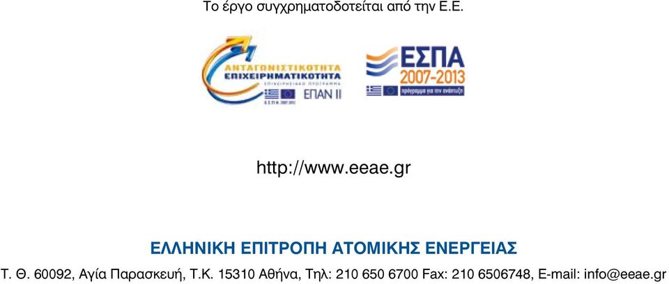 60092, Αγία Παρασκευή, Τ.Κ.