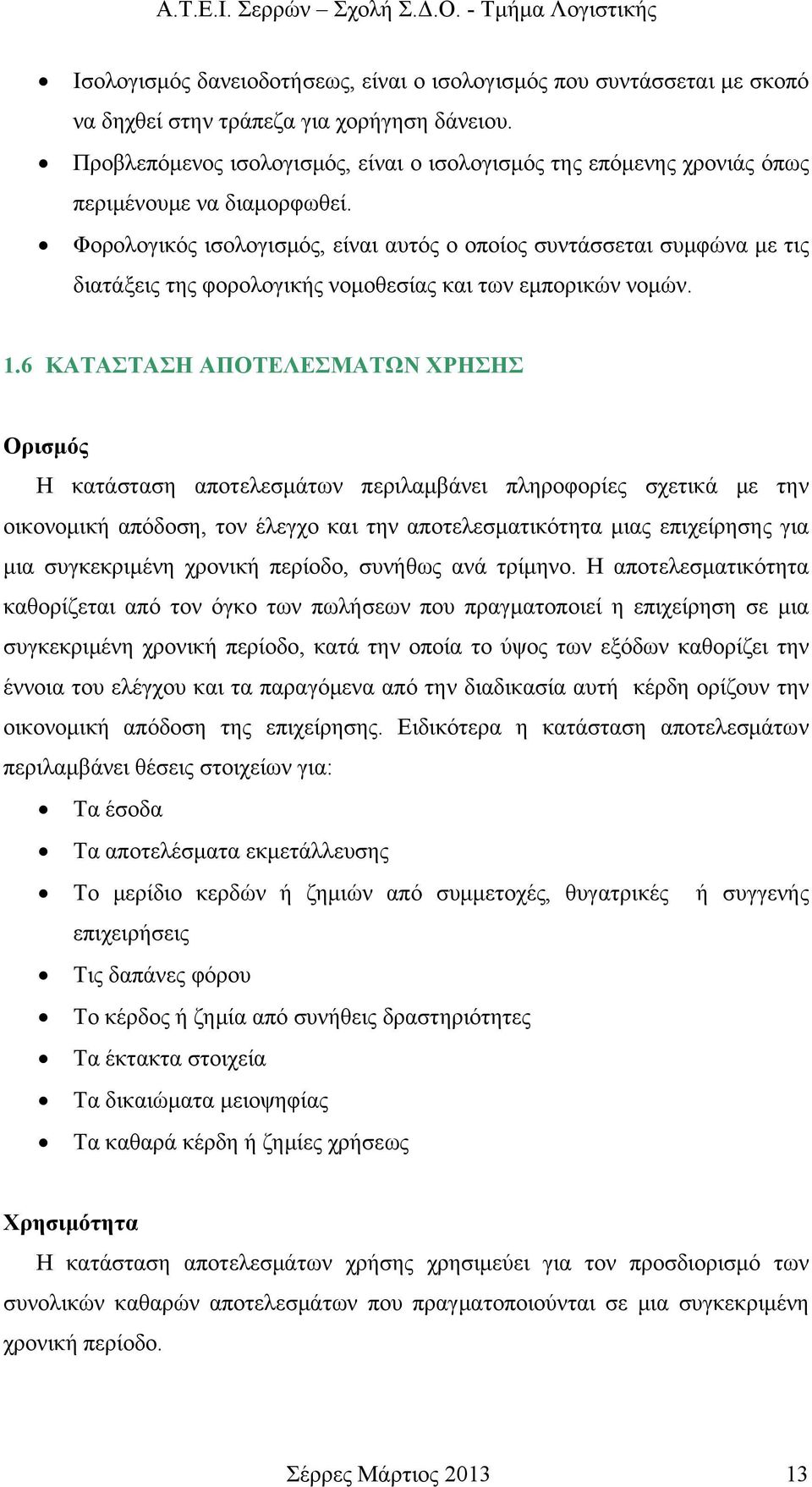 Φορολογικός ισολογισμός, είναι αυτός ο οποίος συντάσσεται συμφώνα με τις διατάξεις της φορολογικής νομοθεσίας και των εμπορικών νομών. 1.