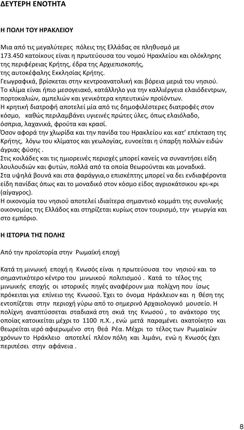 Γεωγραφικά, βρίσκεται στην κεντροανατολική και βόρεια μεριά του νησιού.