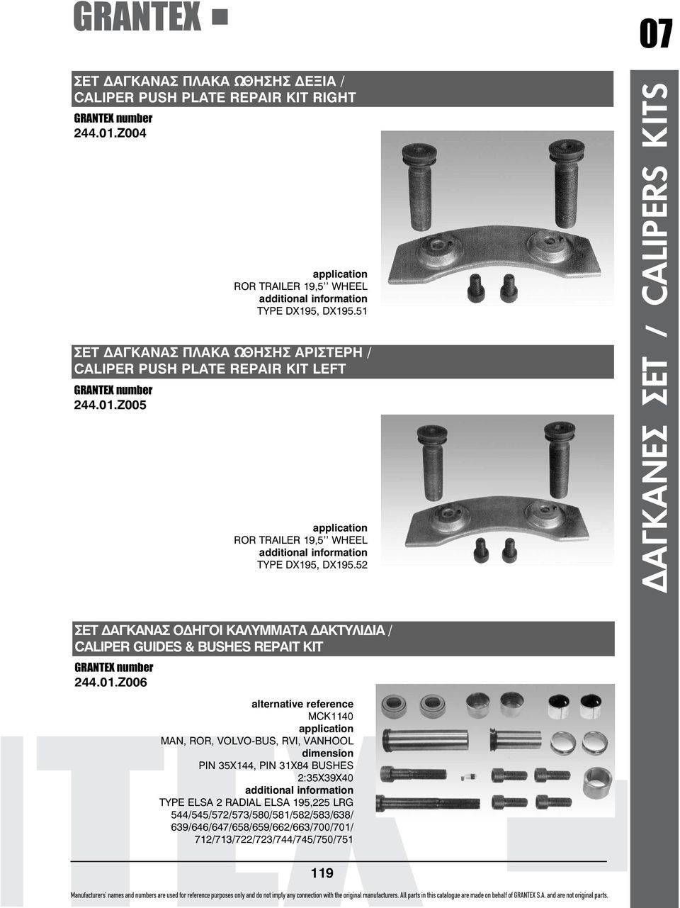 51 ROR TRAILER 19,5'' WHEEL rmation TYPE DX195, DX195.52 ΣΕΤ ΑΓΚΑΝΑΣ Ο ΗΓΟΙ ΚΑΛΥΜΜΑΤΑ ΑΚΤΥΛΙ ΙΑ / CALIPER GUIDES & BUSHES REPAIT KIT 244.01.