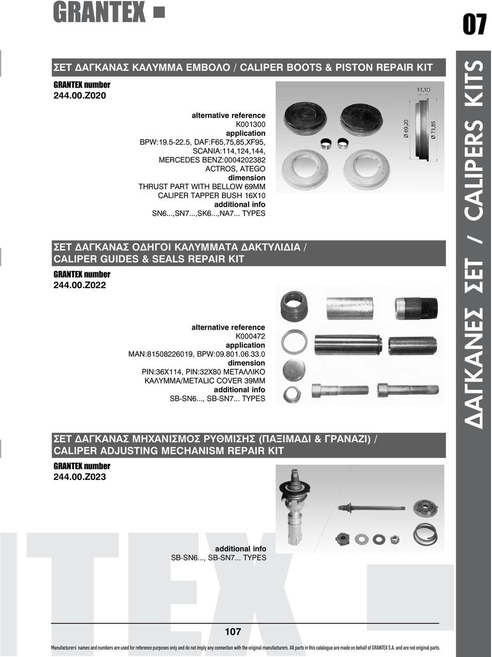 5, DAF:F65,75,85,XF95, SCANIA:114,124,144, MERCEDES BENZ:0004202382 ACTROS, ATEGO THRUST PART WITH BELLOW 69MM CALIPER TAPPER BUSH 16X10 SN6...,SN7...,SK6.