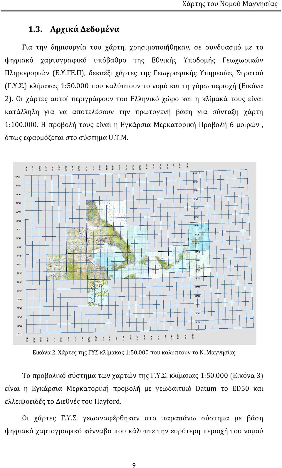 Οι χάρτες αυτοί περιγράφουν του Ελληνικό χώρο και η κλίμακά τους είναι κατάλληλη για να αποτελέσουν την πρωτογενή βάση για σύνταξη χάρτη 1:100.000.