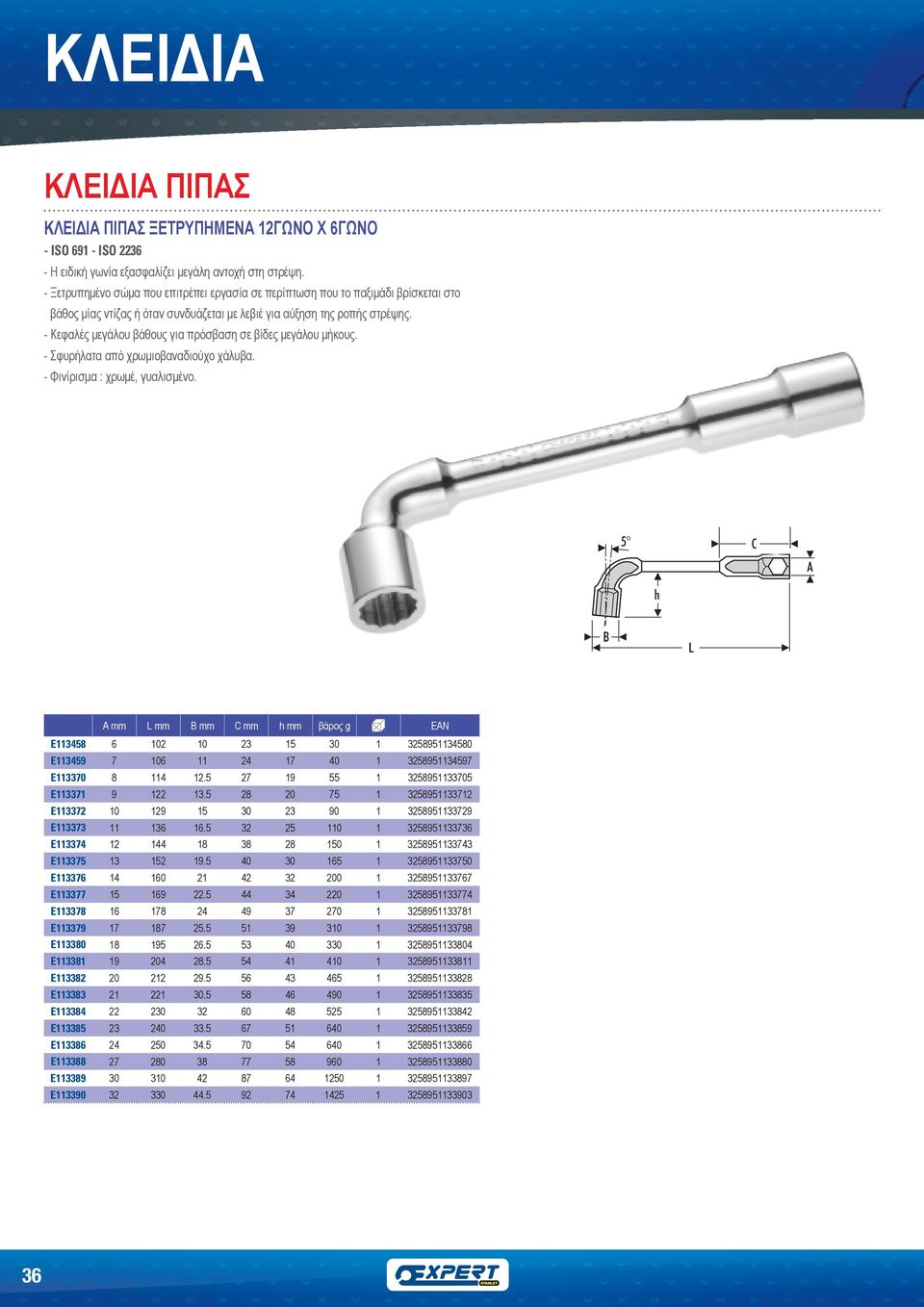 - Κεφαλές μεγάλου βάθους για πρόσβαση σε βίδες μεγάλου μήκους. 5 h mm mm mm mm h mm βάρος g EN E113458 6 102 10 23 15 30 1 3258951134580 E113459 7 106 11 24 17 40 1 3258951134597 E113370 8 114 12.