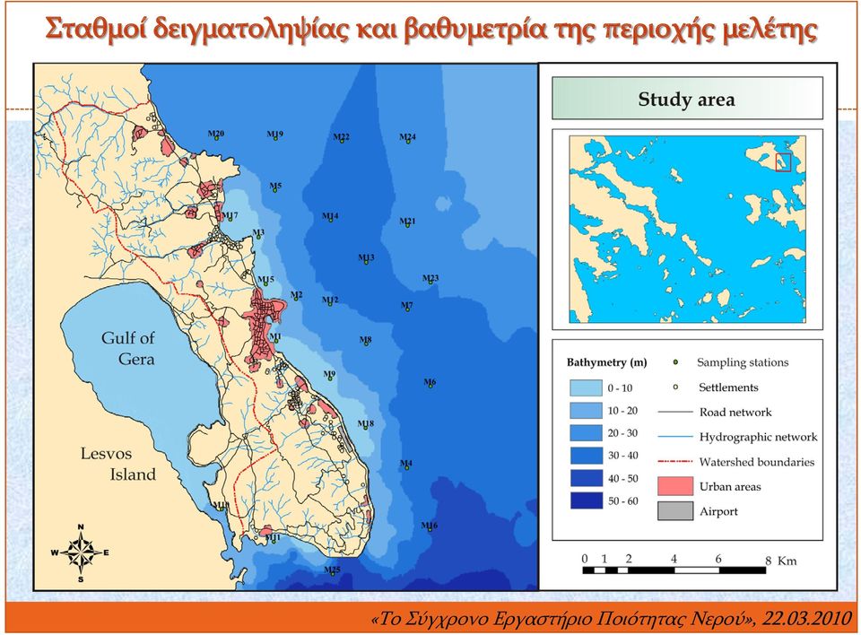 και βαθυμετρία