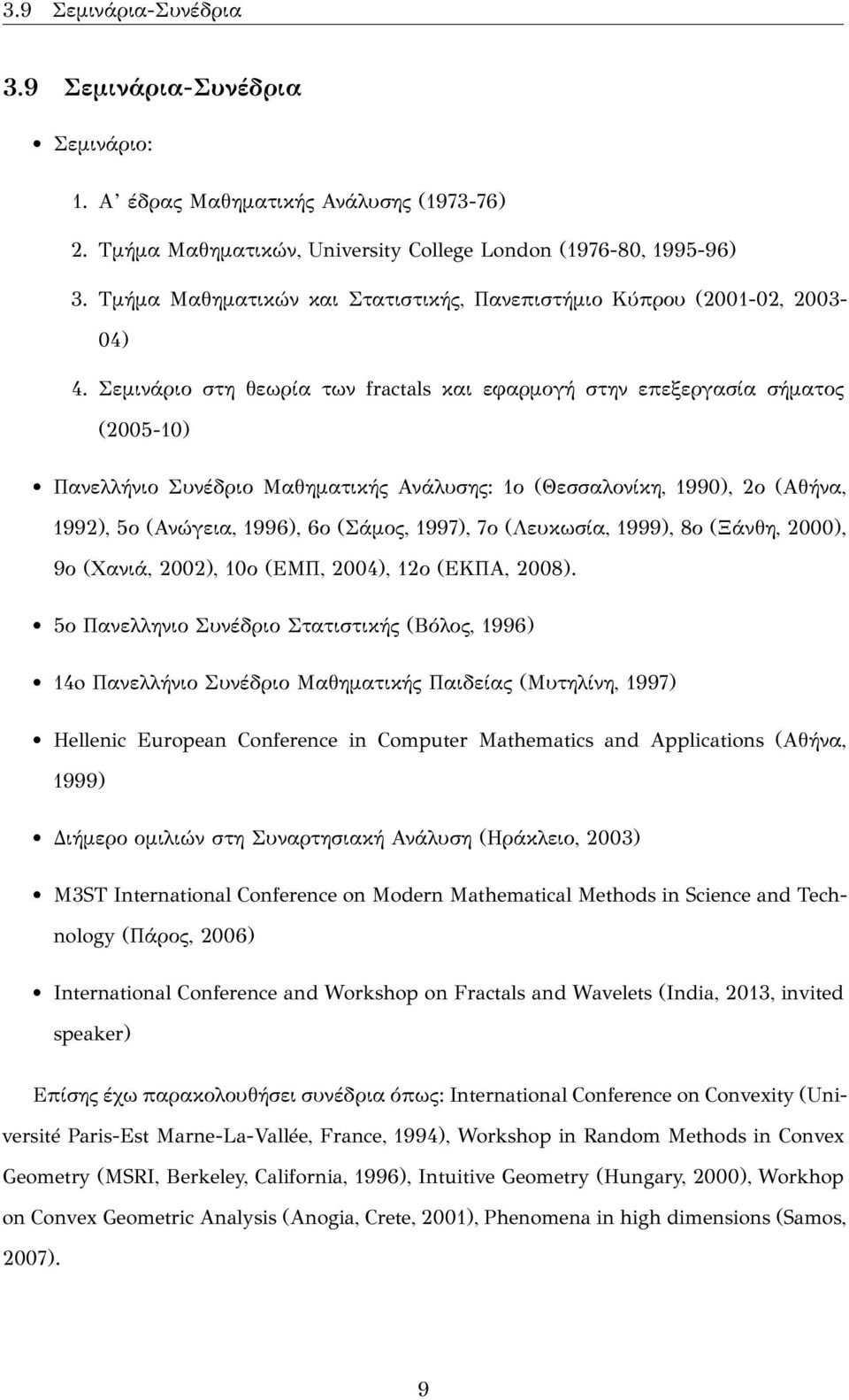 Σεμινάριο στη θεωρία των fractals και εφαρμογή στην επεξεργασία σήματος (2005-10) Πανελλήνιο Συνέδριο Μαθηματικής Ανάλυσης: 1ο (Θεσσαλονίκη, 1990), 2ο (Αθήνα, 1992), 5ο (Ανώγεια, 1996), 6ο (Σάμος,