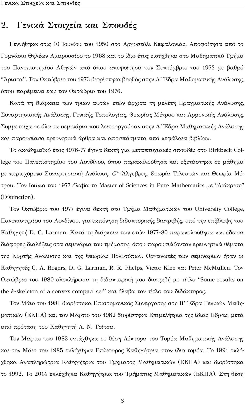 Τον Οκτώβριο του 1973 διορίστηκα βοηθός στην Α Έδρα Μαθηματικής Ανάλυσης, όπου παρέμεινα έως τον Οκτώβριο του 1976.