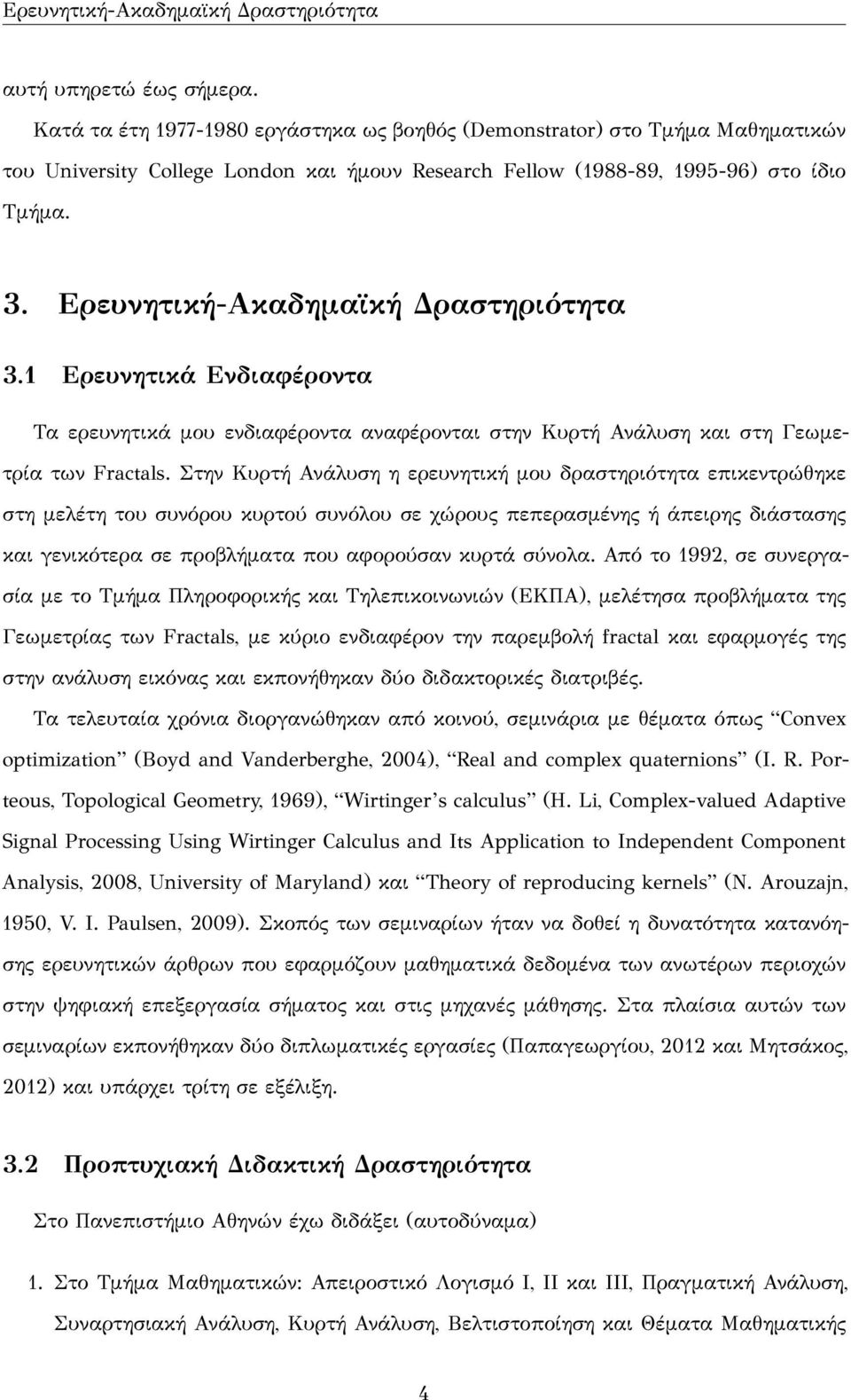 Ερευνητική-Ακαδημαϊκή Δραστηριότητα 3.1 Ερευνητικά Ενδιαφέροντα Τα ερευνητικά μου ενδιαφέροντα αναφέρονται στην Κυρτή Ανάλυση και στη Γεωμετρία των Fractals.