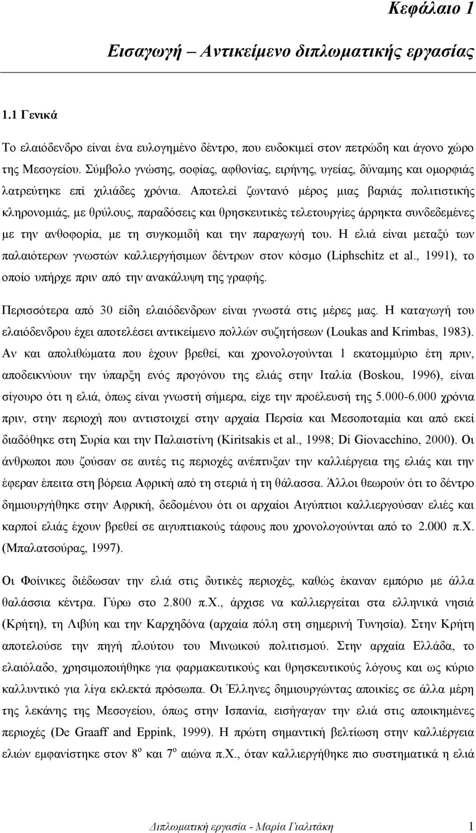 Αποτελεί ζωντανό μέρος μιας βαριάς πολιτιστικής κληρονομιάς, με θρύλους, παραδόσεις και θρησκευτικές τελετουργίες άρρηκτα συνδεδεμένες με την ανθοφορία, με τη συγκομιδή και την παραγωγή του.