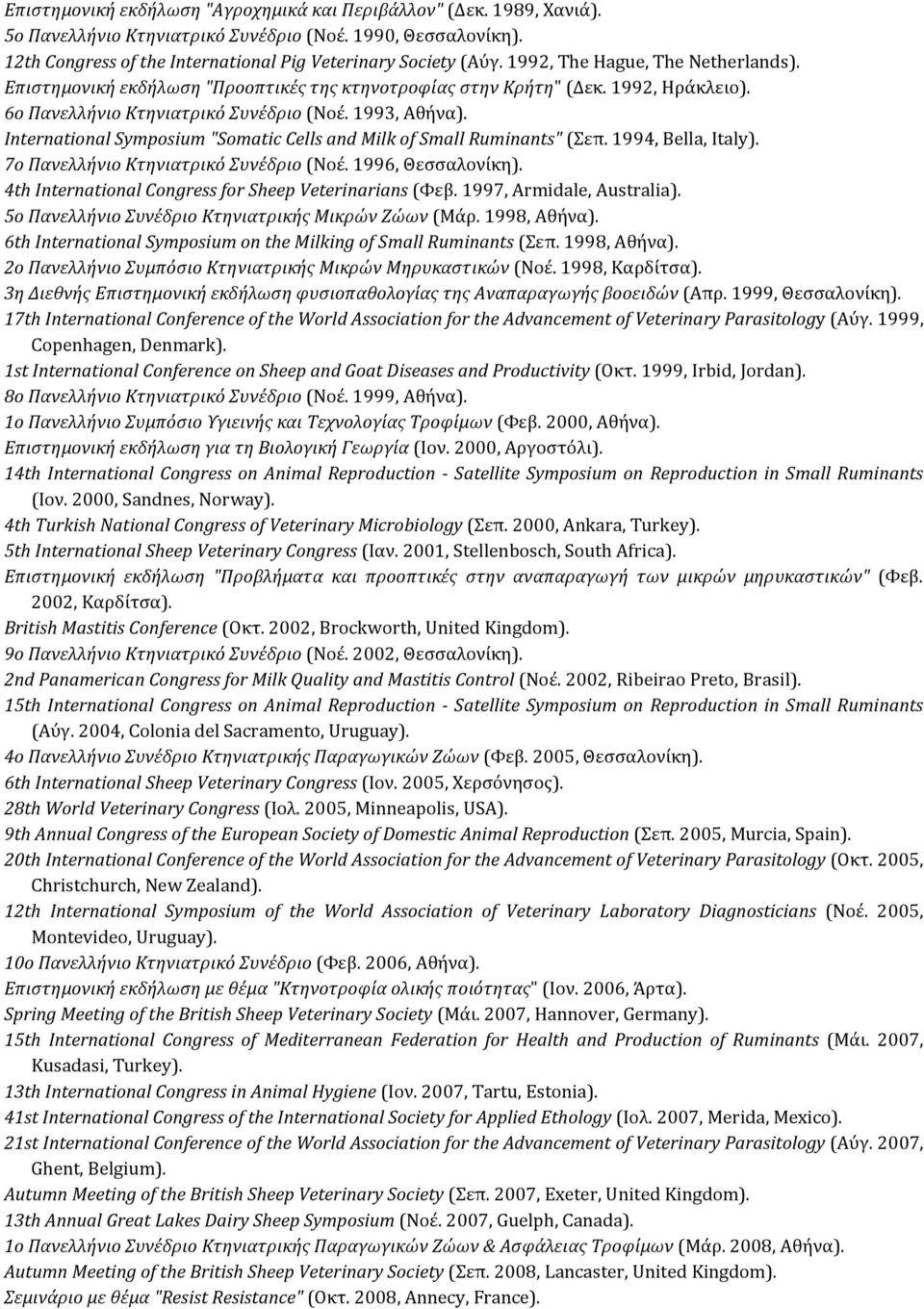 International Symposium "Somatic Cells and Milk of Small Ruminants" (Σεπ. 1994, Bella, Italy). 7ο Πανελλήνιο Κτηνιατρικό Συνέδριο (Νοέ. 1996, Θεσσαλονίκη).