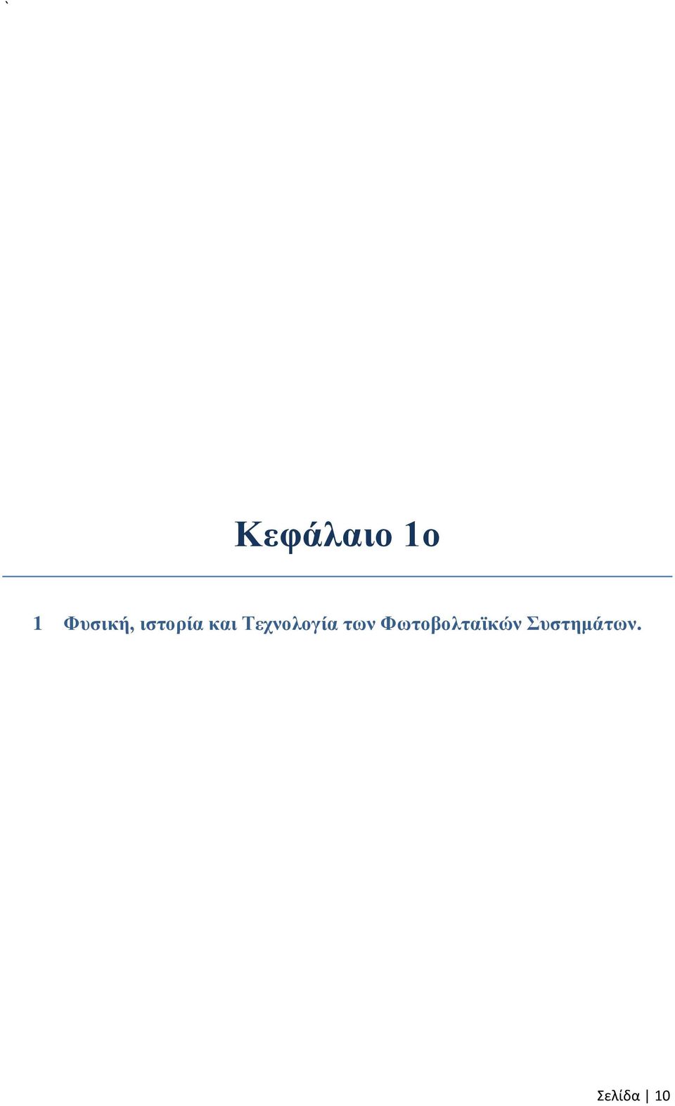 Τεχνολογία των