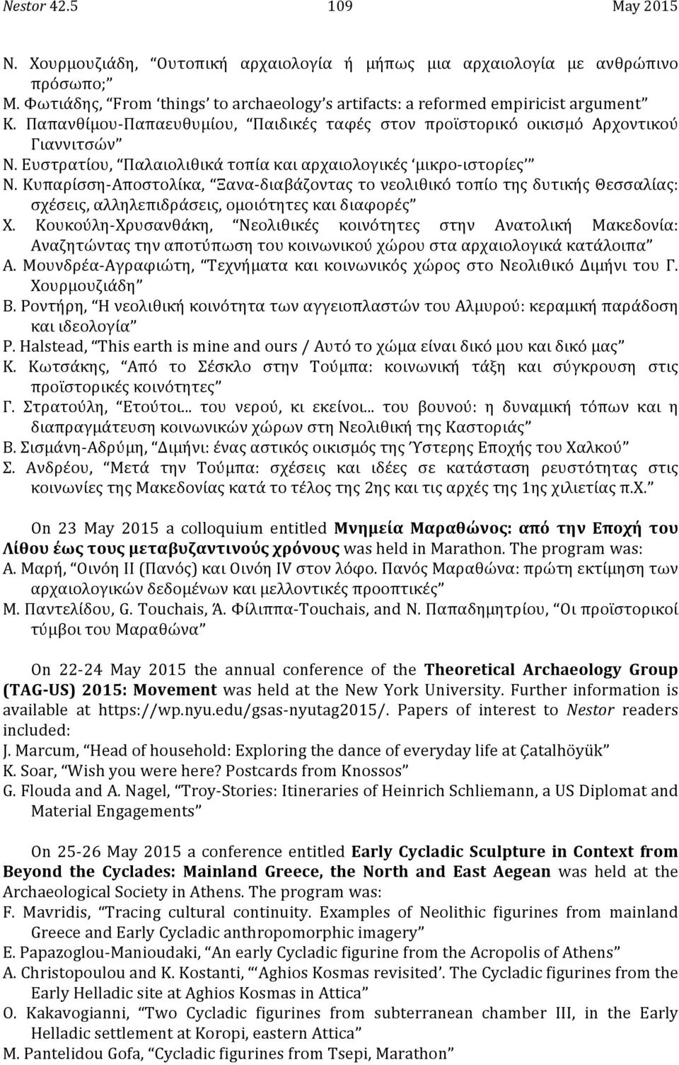 Κυπαρίσση- Αποστολίκα, Ξανα- διαβάζοντας το νεολιθικό τοπίο της δυτικής Θεσσαλίας: σχέσεις, αλληλεπιδράσεις, ομοιότητες και διαφορές Χ.