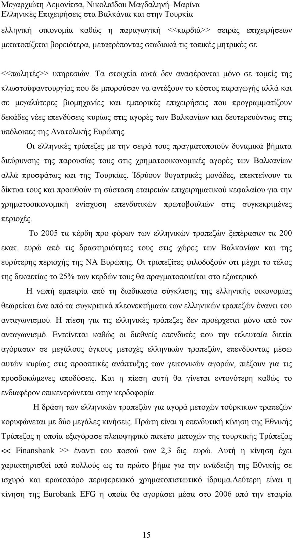 πξνγξακκαηίδνπλ δεθάδεο λέεο επελδχζεηο θπξίσο ζηηο αγνξέο ησλ Βαιθαλίσλ θαη δεπηεξεπφλησο ζηηο ππφινηπεο ηεο Αλαηνιηθήο Δπξψπεο.