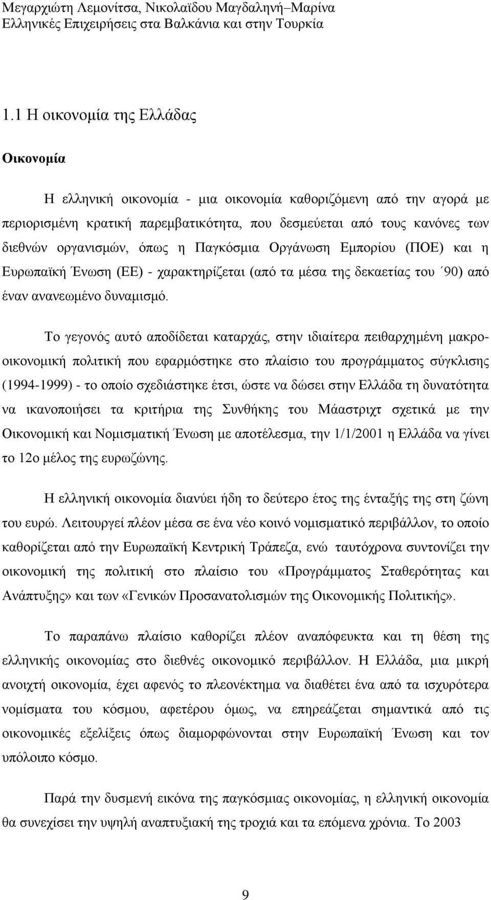 Σν γεγνλφο απηφ απνδίδεηαη θαηαξράο, ζηελ ηδηαίηεξα πεηζαξρεκέλε καθξννηθνλνκηθή πνιηηηθή πνπ εθαξκφζηεθε ζην πιαίζην ηνπ πξνγξάκκαηνο ζχγθιηζεο (1994-1999) - ην νπνίν ζρεδηάζηεθε έηζη, ψζηε λα δψζεη