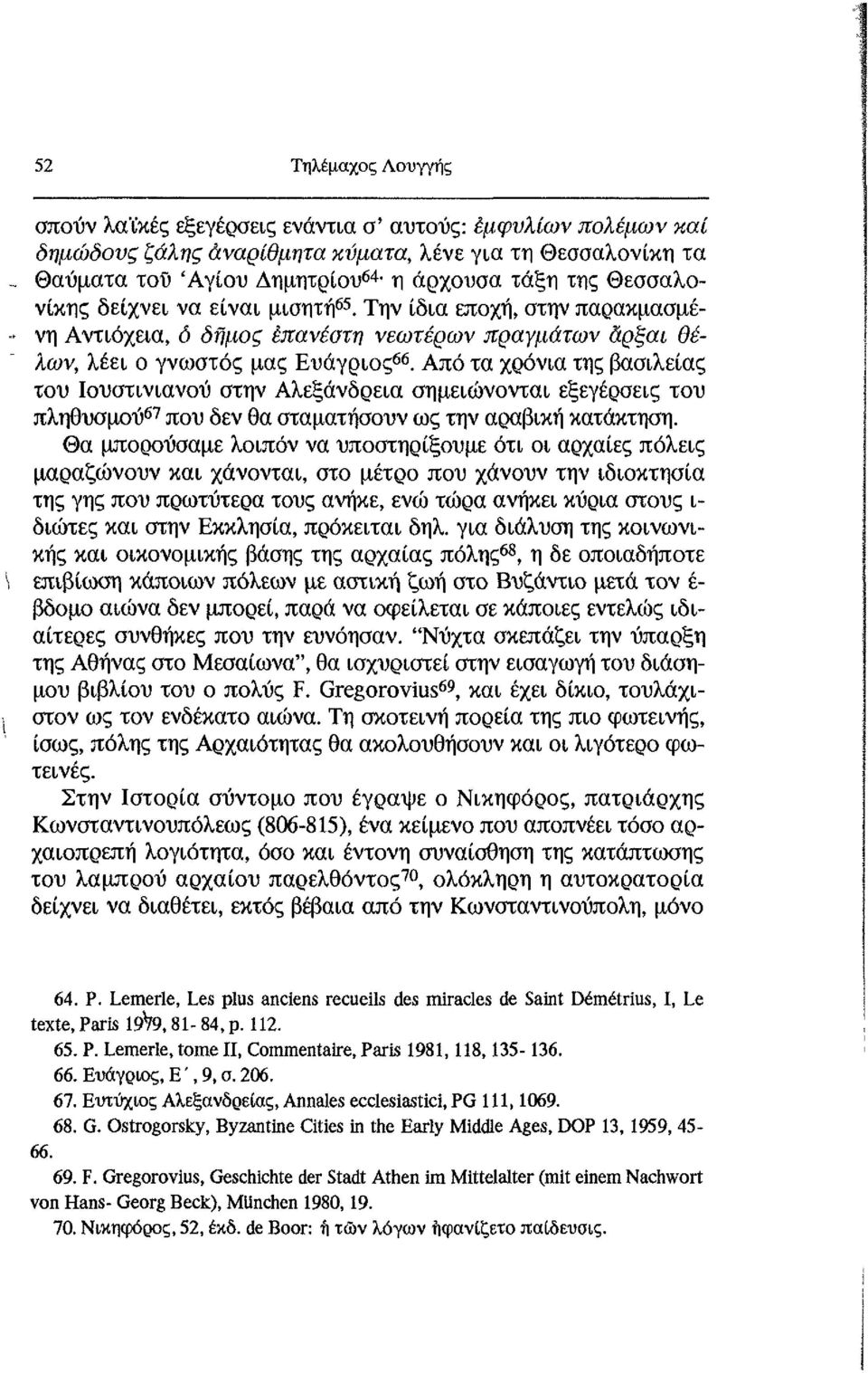 Από τα χρόνια της βασιλείας του Ιουστινιανού στην Αλεξάνδρεια σημειώνονται εξεγέρσεις του πληθυσμού 67 που δεν θα σταματήσουν ως την αραβική κατάκτηση.