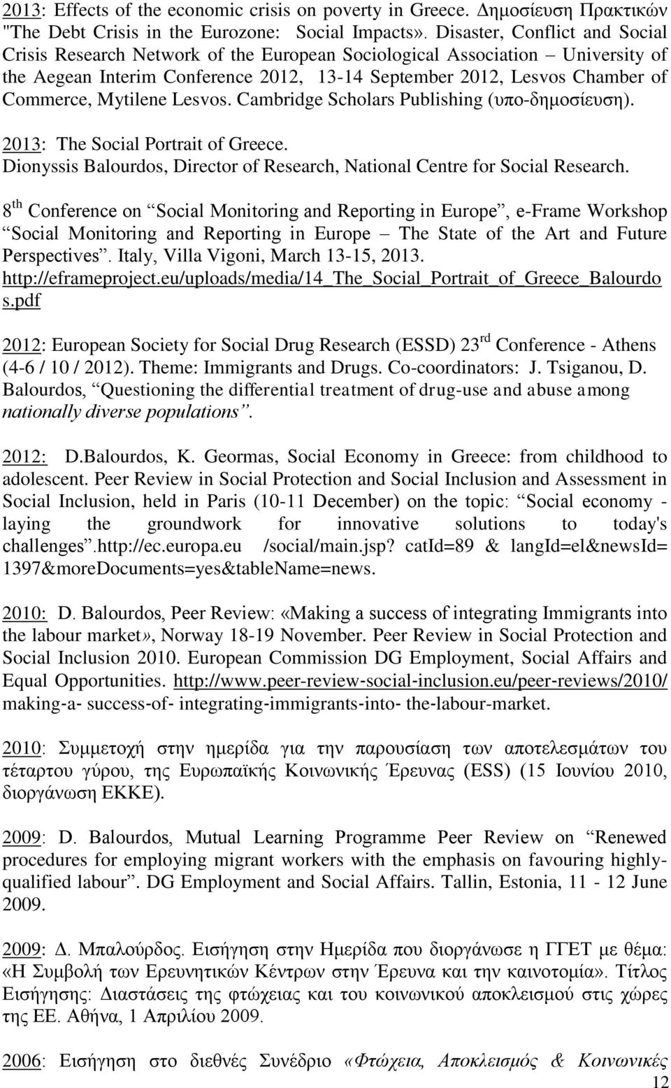 Mytilene Lesvos. Cambridge Scholars Publishing (υπο-δημοσίευση). 2013: The Social Portrait of Greece. Dionyssis Balourdos, Director of Research, National Centre for Social Research.