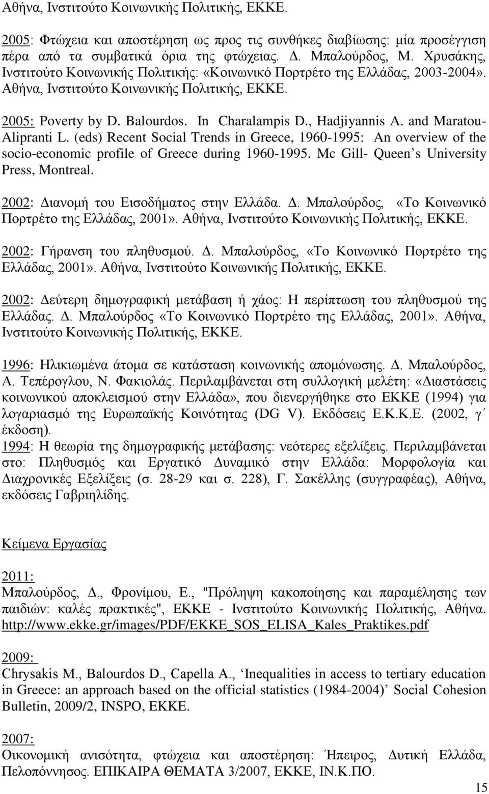 and Maratou- Alipranti L. (eds) Recent Social Trends in Greece, 1960-1995: An overview of the socio-economic profile of Greece during 1960-1995. Mc Gill- Queen s University Press, Montreal.