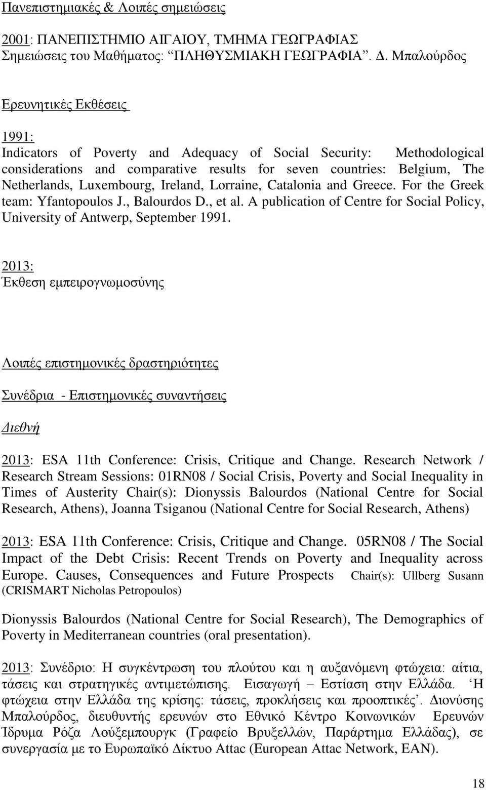 Luxembourg, Ireland, Lorraine, Catalonia and Greece. For the Greek team: Yfantopoulos J., Balourdos D., et al. A publication of Centre for Social Policy, University of Antwerp, September 1991.