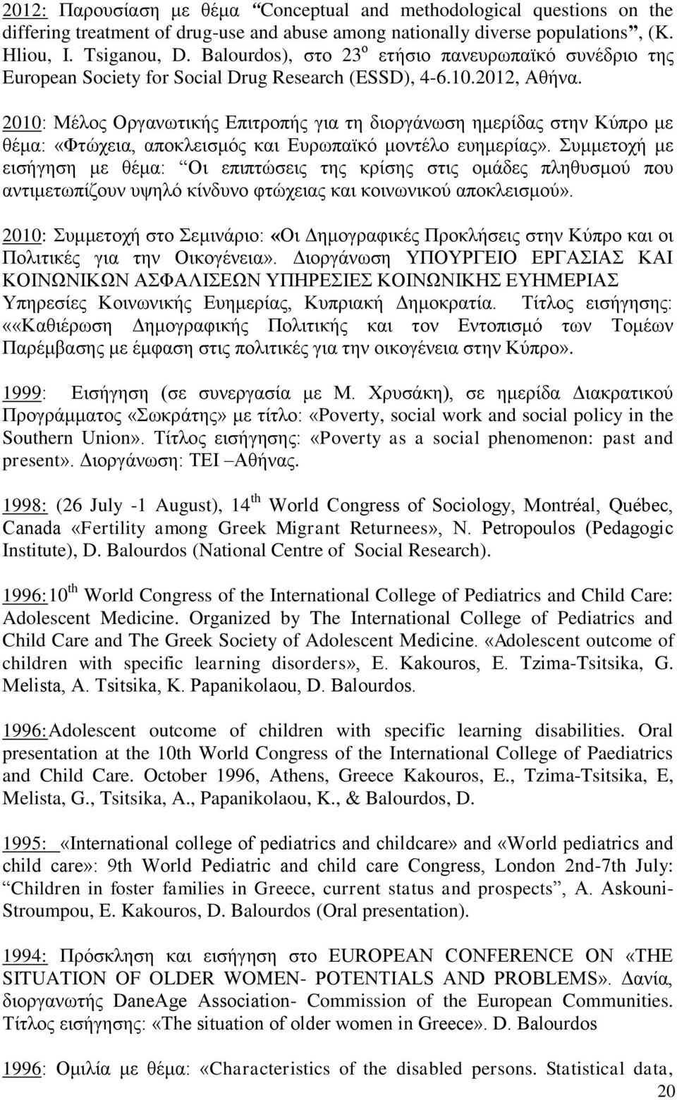 2010: Μέλος Οργανωτικής Επιτροπής για τη διοργάνωση ημερίδας στην Κύπρο με θέμα: «Φτώχεια, αποκλεισμός και Ευρωπαϊκό μοντέλο ευημερίας».