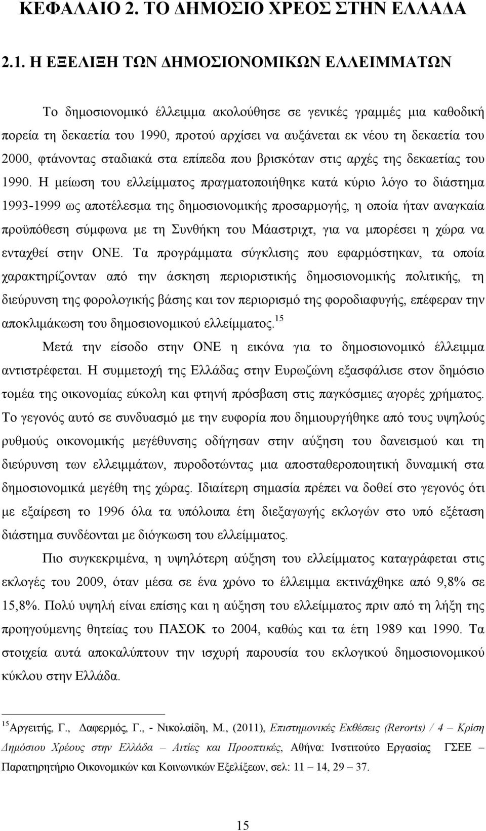 φτάνοντας σταδιακά στα επίπεδα που βρισκόταν στις αρχές της δεκαετίας του 1990.