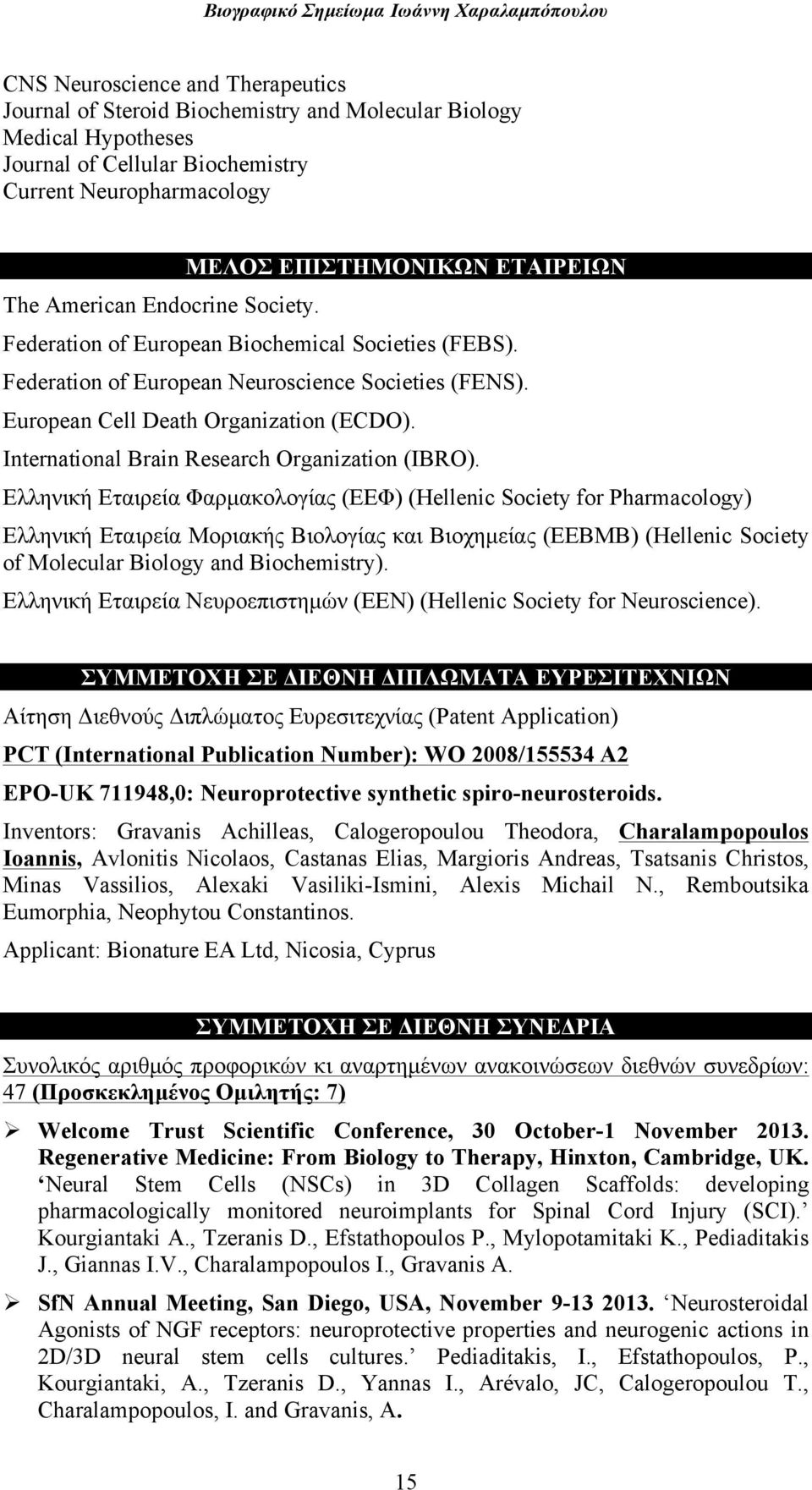 International Brain Research Organization (IBRO).