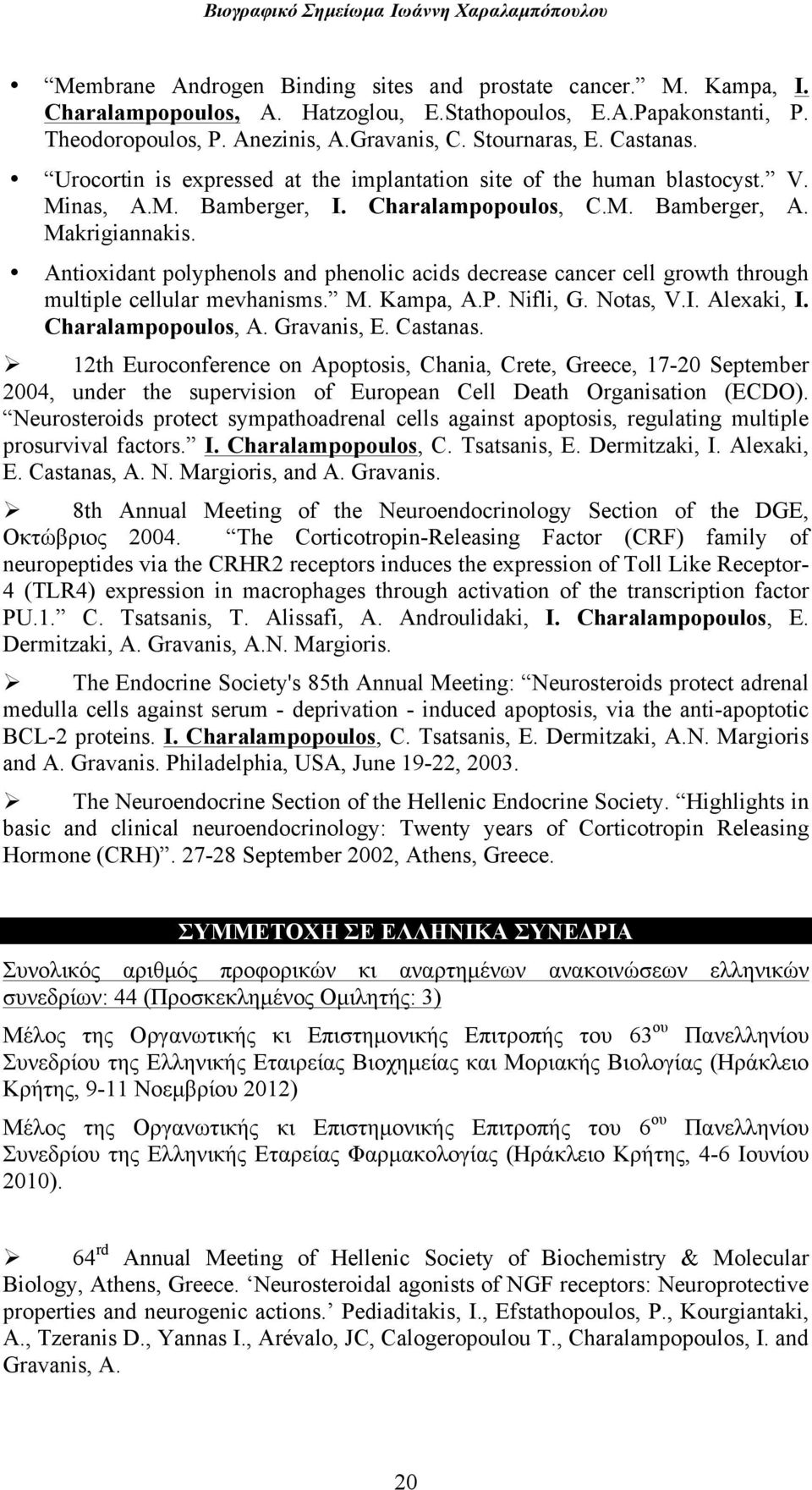 Antioxidant polyphenols and phenolic acids decrease cancer cell growth through multiple cellular mevhanisms. M. Kampa, A.P. Nifli, G. Notas, V.I. Alexaki, I. Charalampopoulos, A. Gravanis, E.