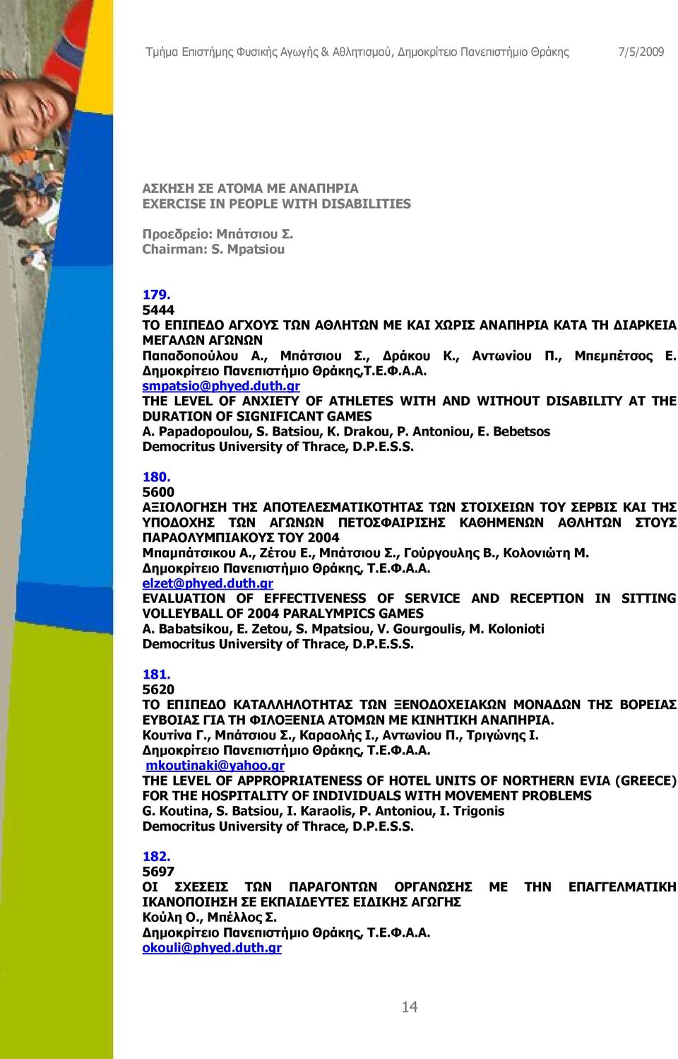 duth.gr THE LEVEL OF ANXIETY OF ATHLETES WITH AND WITHOUT DISABILITY AT THE DURATION OF SIGNIFICANT GAMES A. Papadopoulou, S. Batsiou, K. Drakou, P. Antoniou, E. Bebetsos 180.