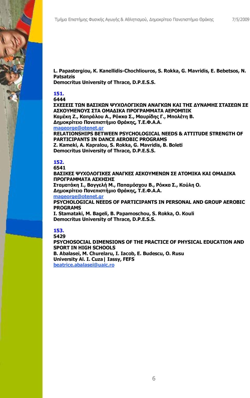 gr RELATIONSHIPS BETWEEN PSYCHOLOGICAL NEEDS & ATTITUDE STRENGTH OF PARTICIPANTS IN DANCE AEROBIC PROGRAMS Z. Kameki, A. Kapralou, S. Rokka, G. Mavridis, B. Boleti 152.