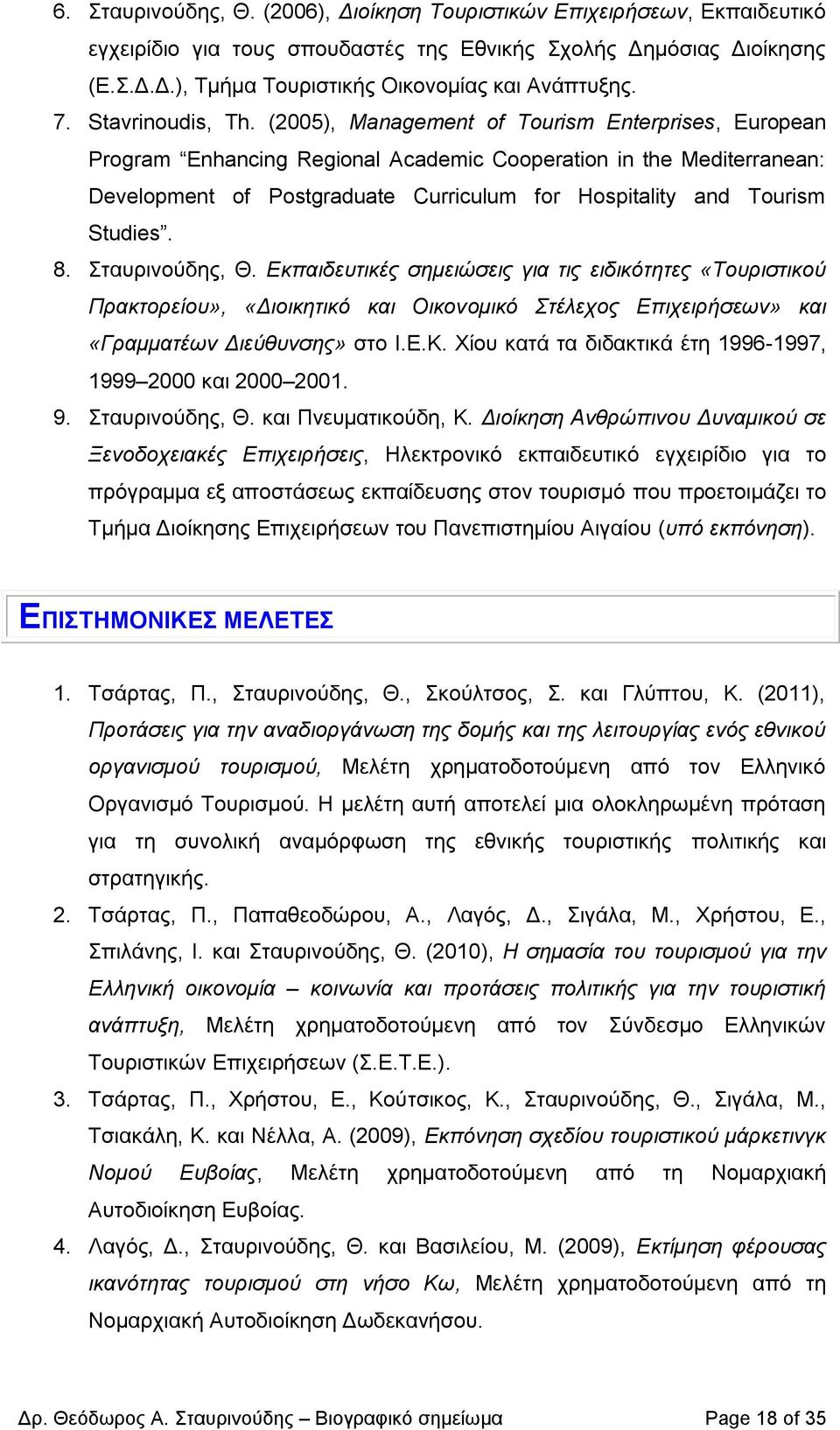 (2005), Management of Tourism Enterprises, European Program Enhancing Regional Academic Cooperation in the Mediterranean: Development of Postgraduate Curriculum for Hospitality and Tourism Studies. 8.