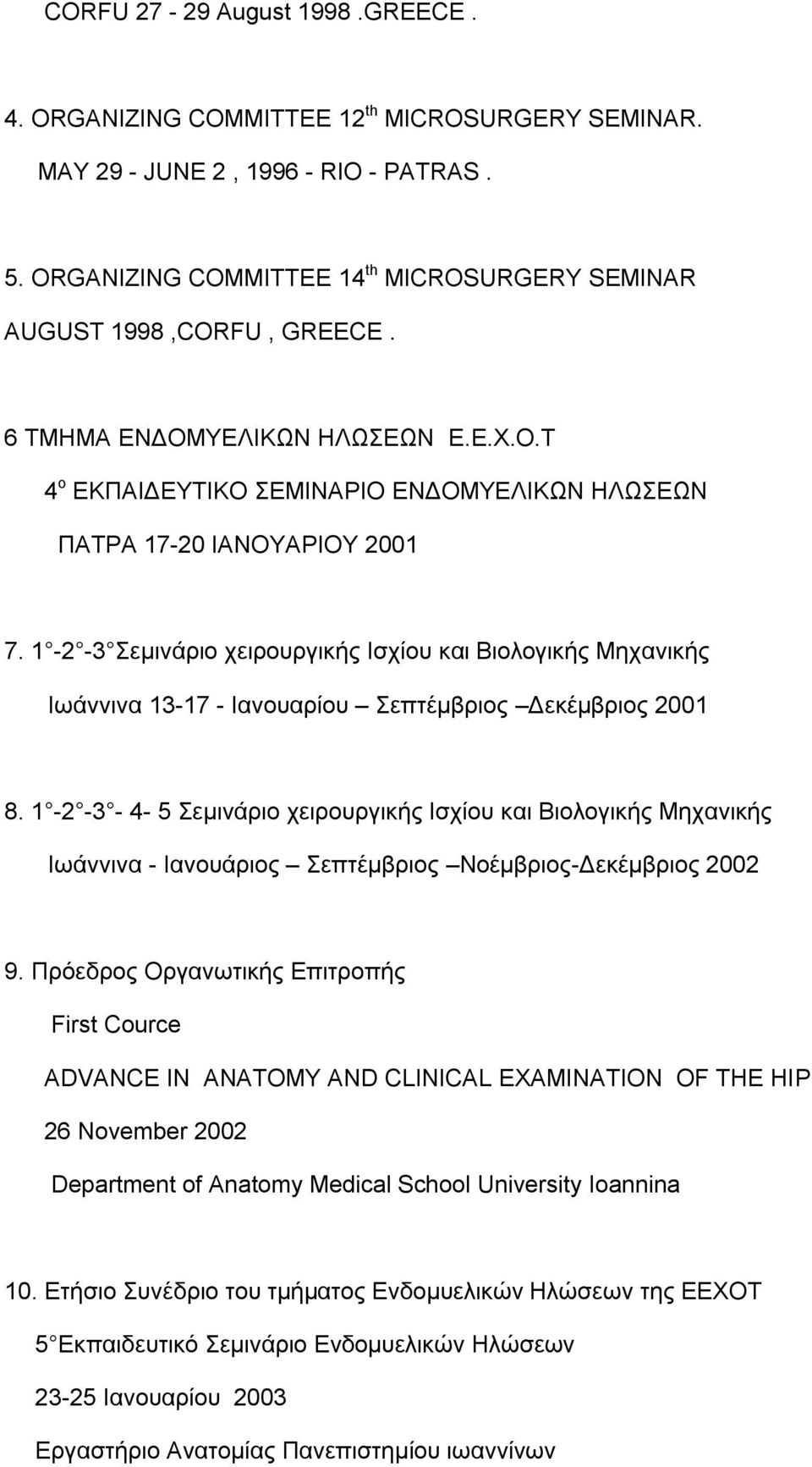 1-2 -3 Σεμινάριο χειρουργικής Ισχίου και Βιολογικής Μηχανικής Ιωάννινα 13-17 - Ιανουαρίου Σεπτέμβριος Δεκέμβριος 2001 8.