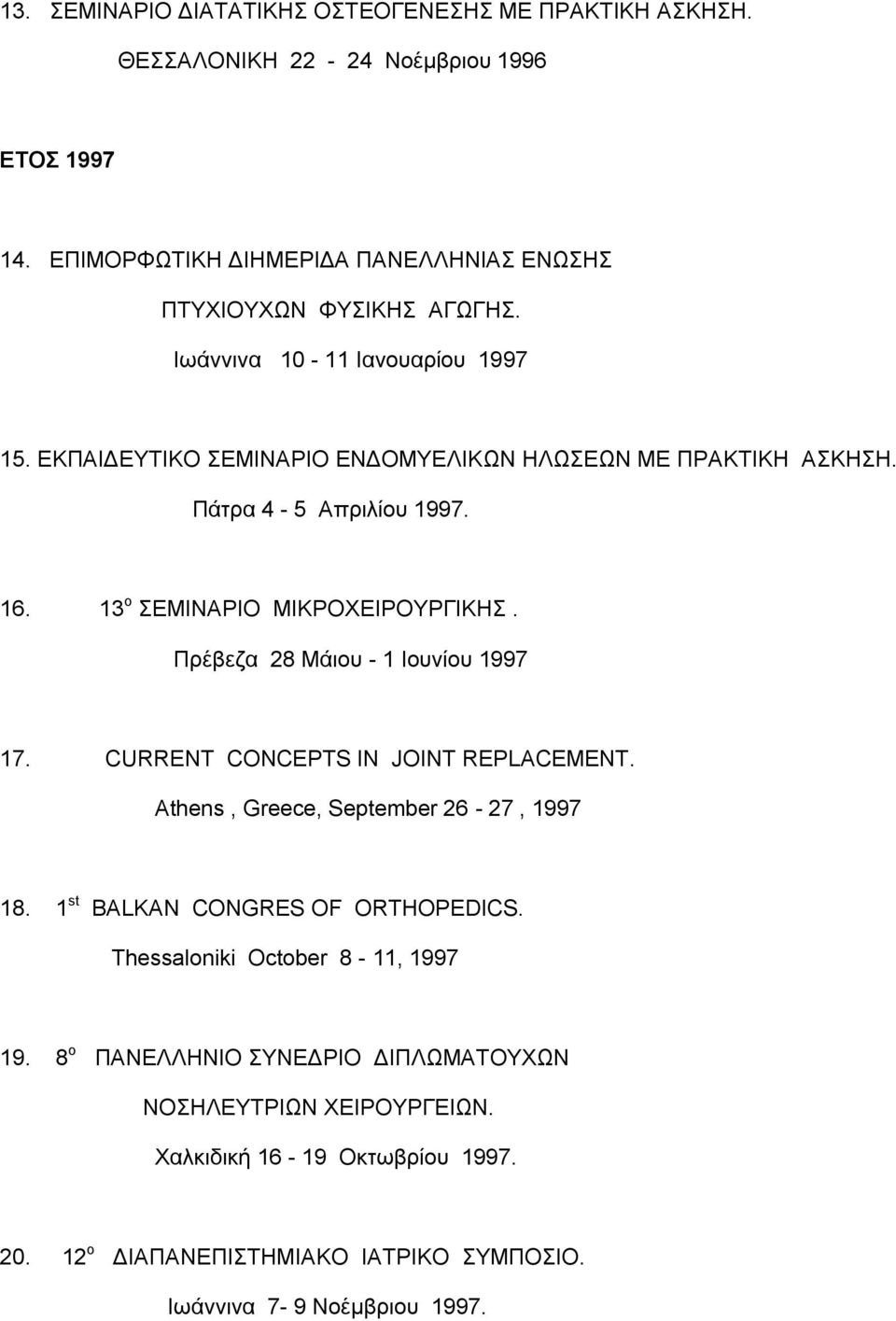 Πρέβεζα 28 Μάιου - 1 Ιουνίου 1997 17. CURRENT CONCEPTS IN JOINT REPLACEMENT. Athens, Greece, September 26-27, 1997 18. 1 st BALKAN CONGRES OF ORTHOPEDICS.