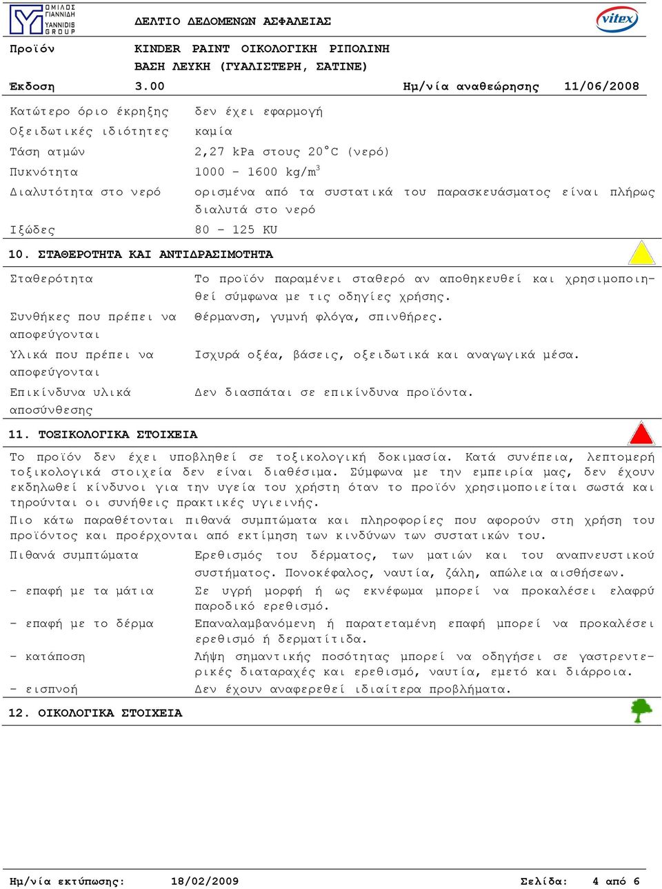 ΣΤΑΘΕΡΟΤΗΤΑ ΚΑΙ ΑΝΤΙΔΡΑΣΙΜΟΤΗΤΑ Σταθερότητα Συνθήκες που πρέπει να αποφεύγονται Υλικά που πρέπει να αποφεύγονται Επικίνδυνα υλικά αποσύνθεσης Το προϊόν παραμένει σταθερό αν αποθηκευθεί και