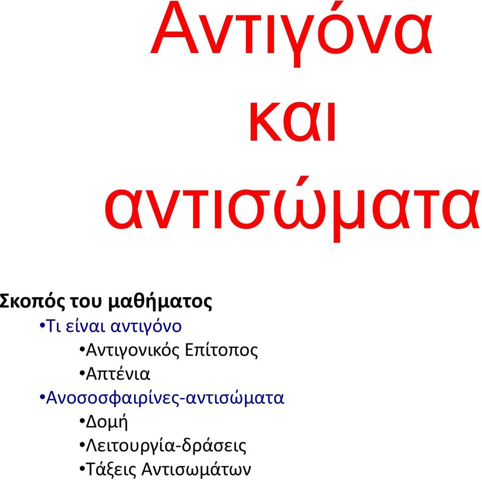 Επίτοπος Απτένια