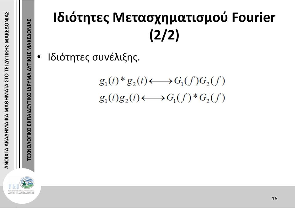 Fourier 