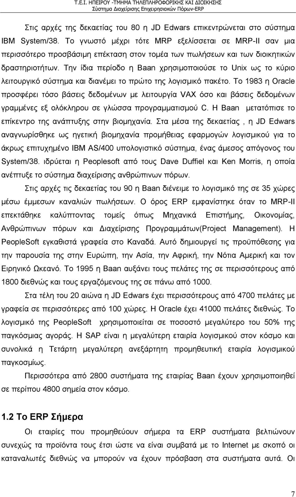 Την ίδια περίοδο η Baan χρησιμοποιούσε το Unix ως το κύριο λειτουργικό σύστημα και διανέμει το πρώτο της λογισμικό πακέτο.