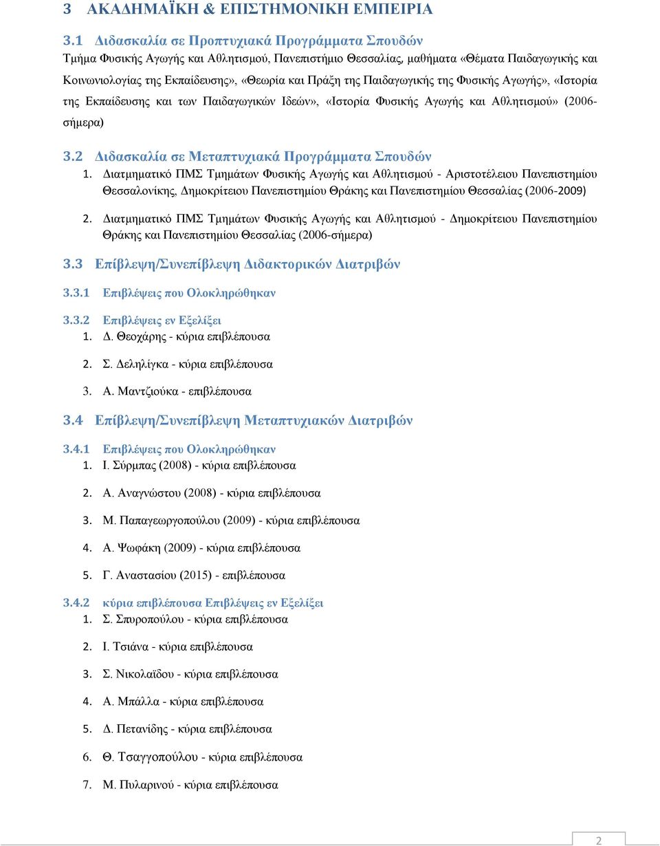 Παιδαγωγικής της Φυσικής Αγωγής», «Ιστορία της Εκπαίδευσης και των Παιδαγωγικών Ιδεών», «Ιστορία Φυσικής Αγωγής και Αθλητισμού» (2006- σήμερα) 3.2 Διδασκαλία σε Μεταπτυχιακά Προγράμματα Σπουδών 1.