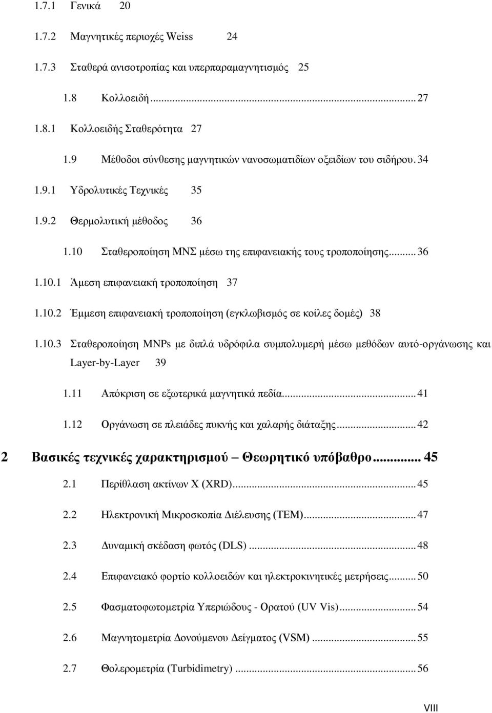 10.2 Έμμεση επιφανειακή τροποποίηση (εγκλωβισμός σε κοίλες δομές) 38 1.10.3 Σταθεροποίηση MNPs με διπλά υδρόφιλα συμπολυμερή μέσω μεθόδων αυτό-οργάνωσης και Layer-by-Layer 39 1.